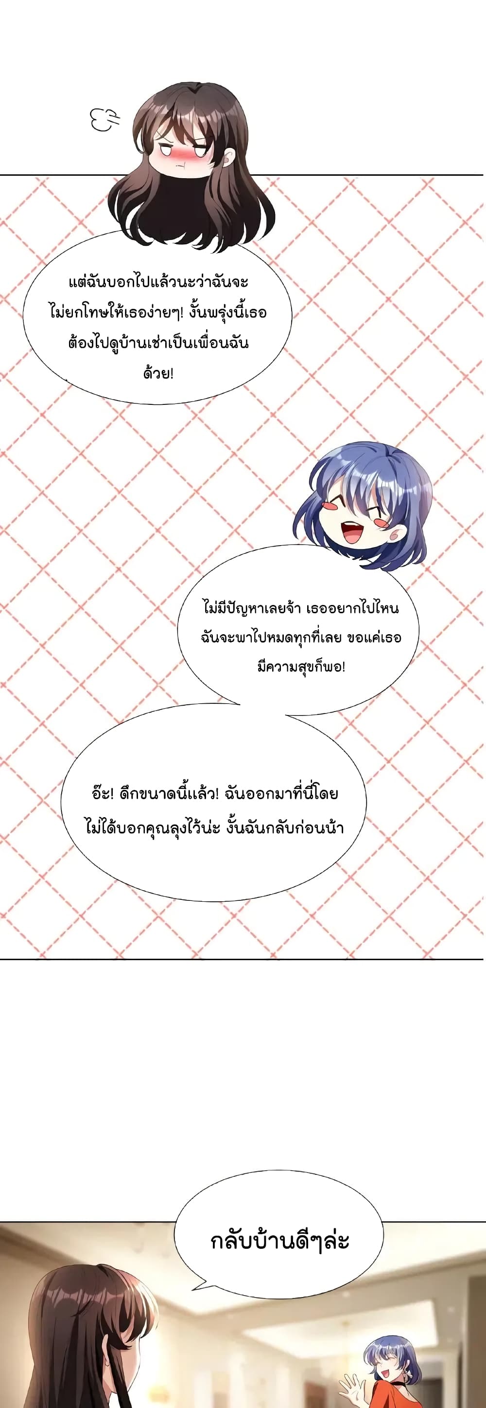 Game of Affection page 2