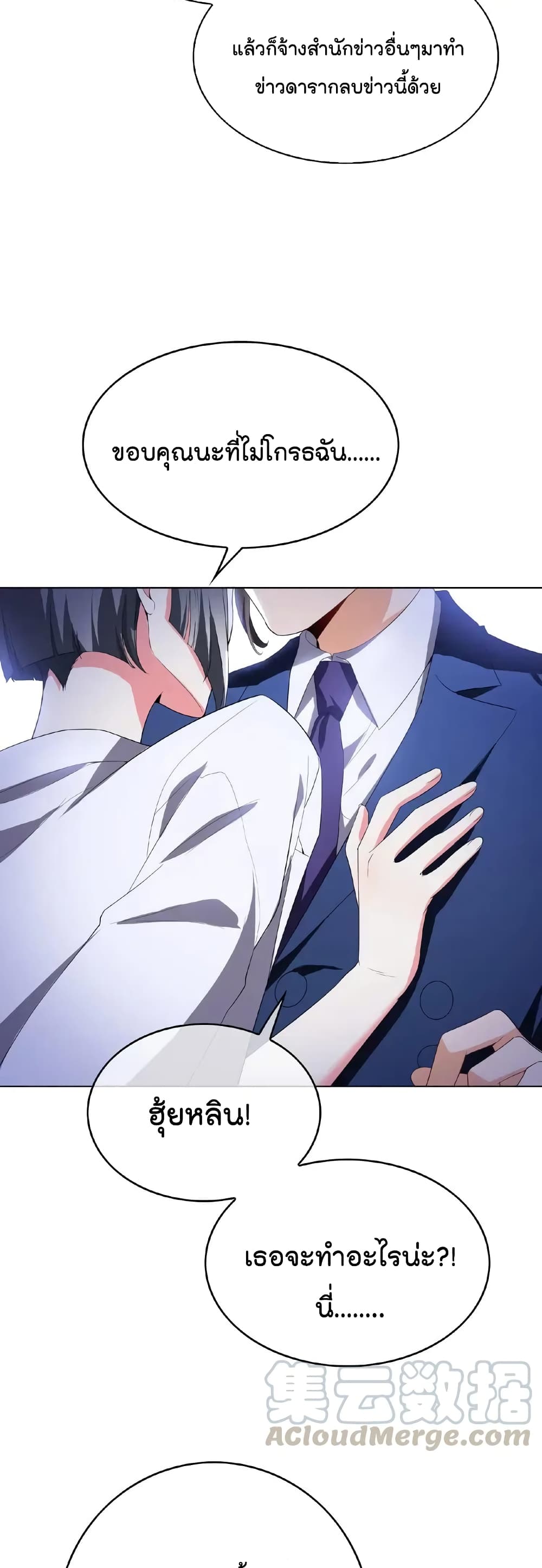 Game of Affection page 6