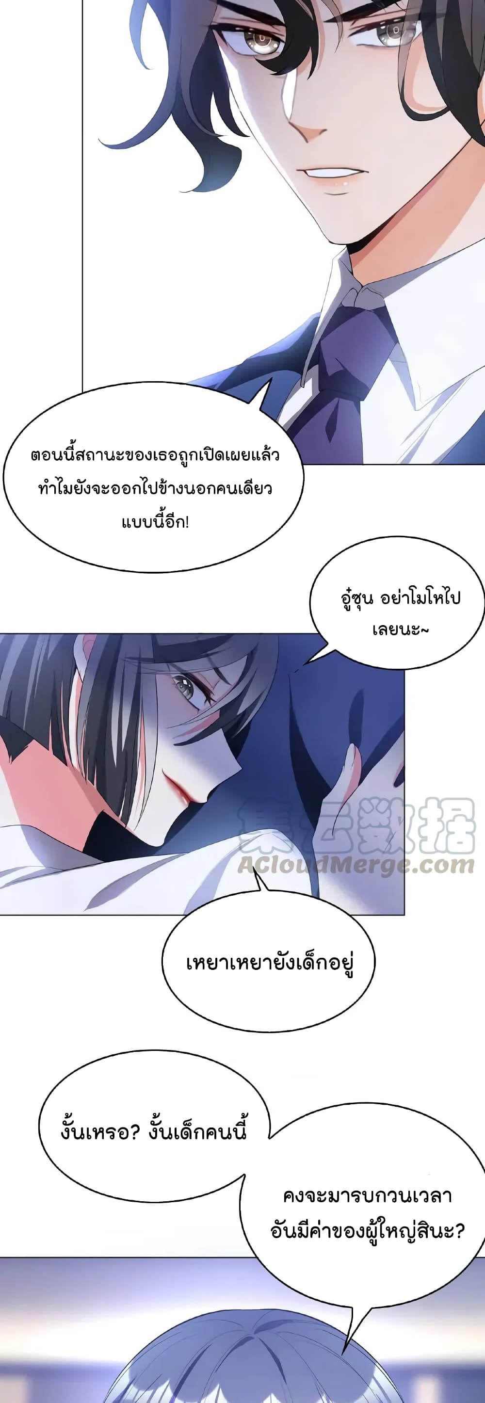Game of Affection page 9
