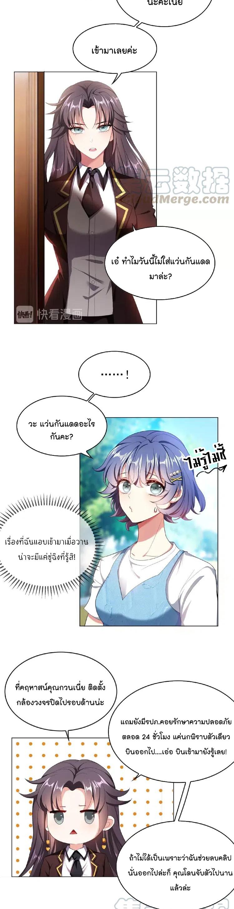 Game of Affection page 7