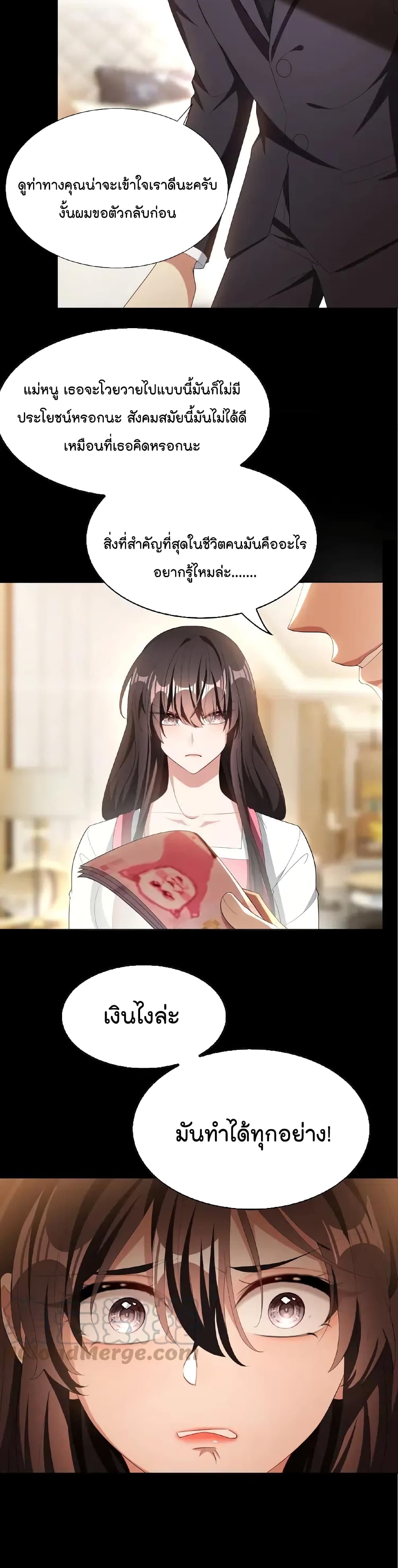 Game of Affection page 3