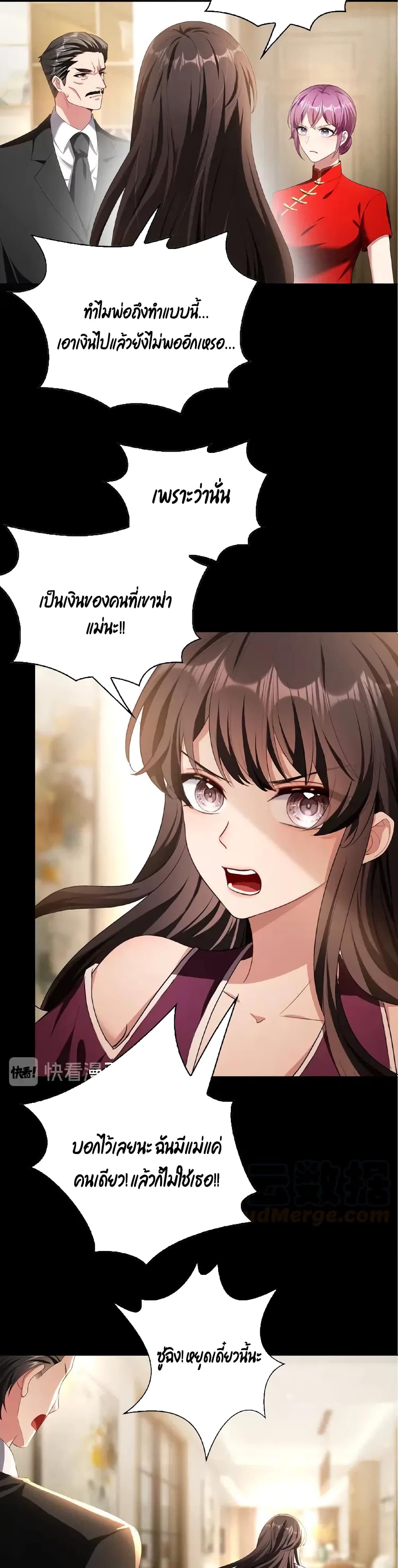 Game of Affection page 5