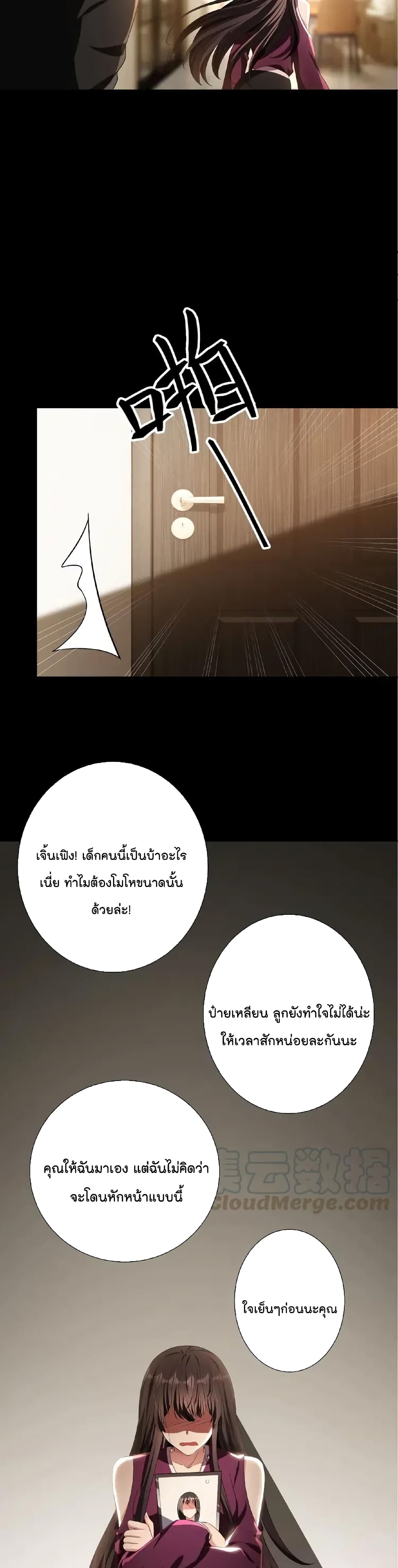 Game of Affection page 6