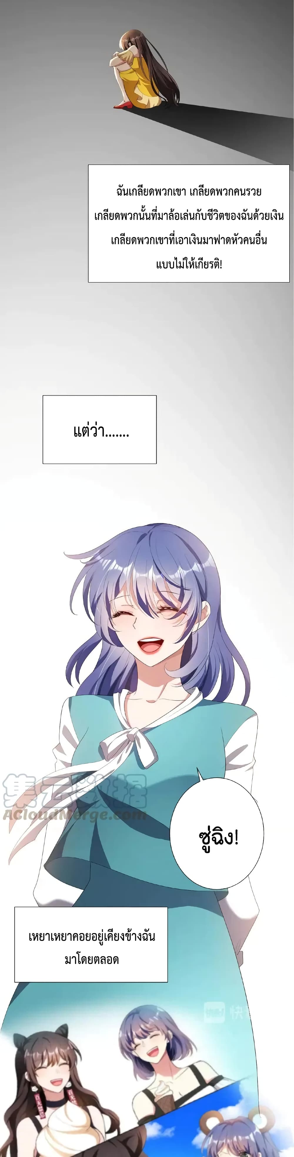 Game of Affection page 9