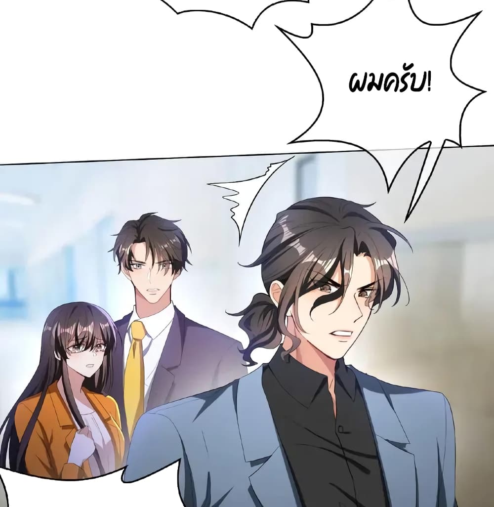 Game of Affection page 3