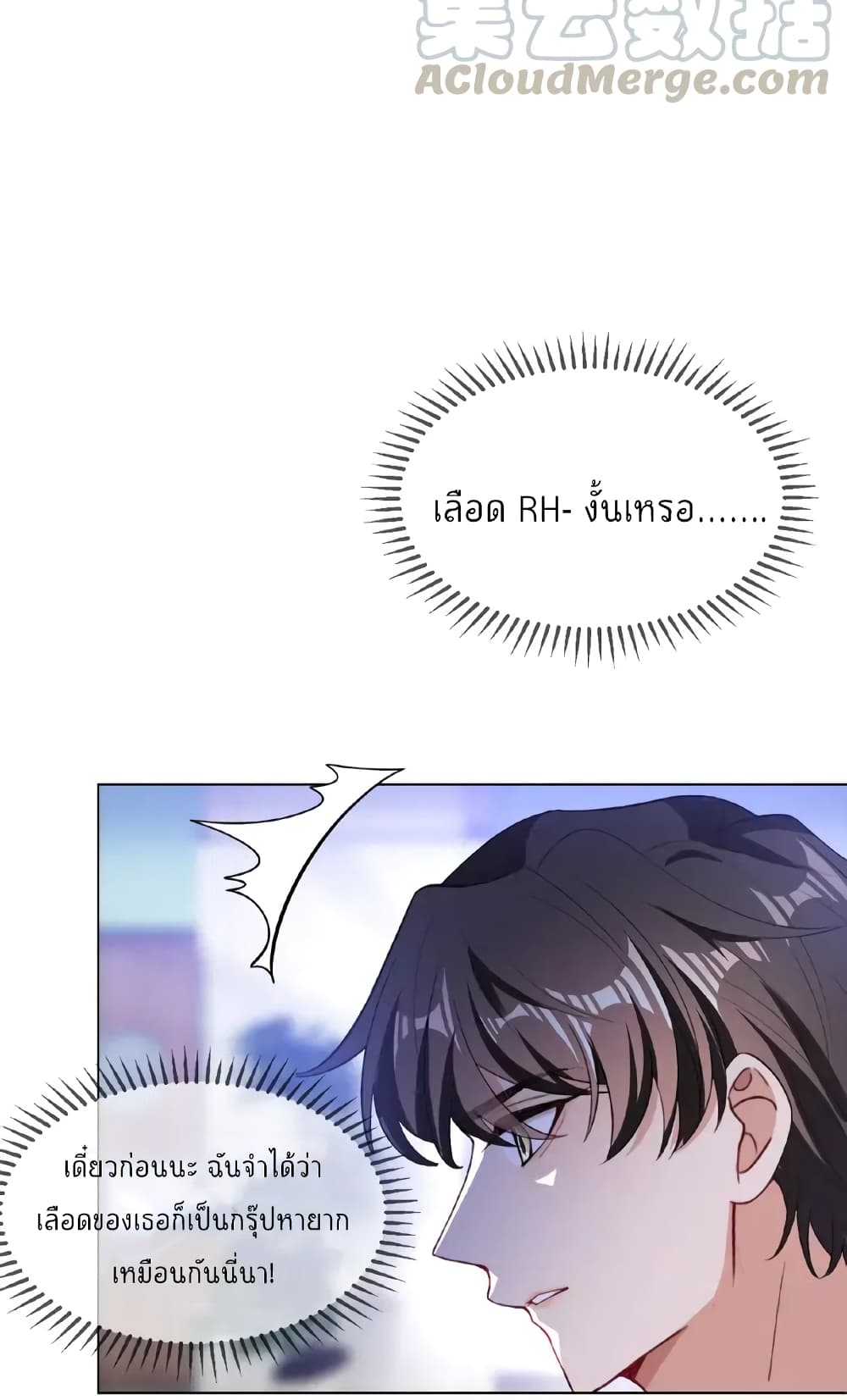 Game of Affection page 8