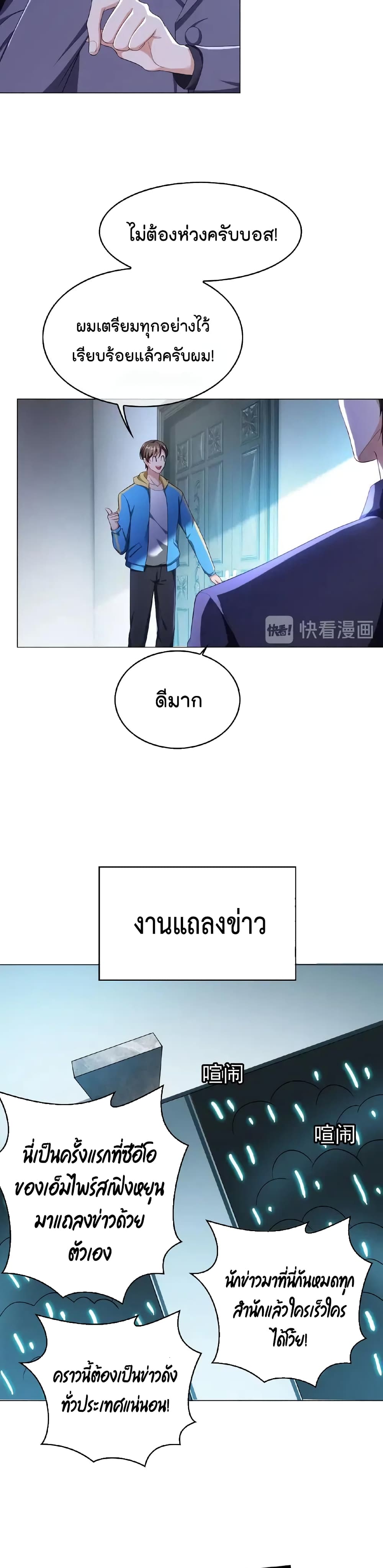 Game of Affection page 8
