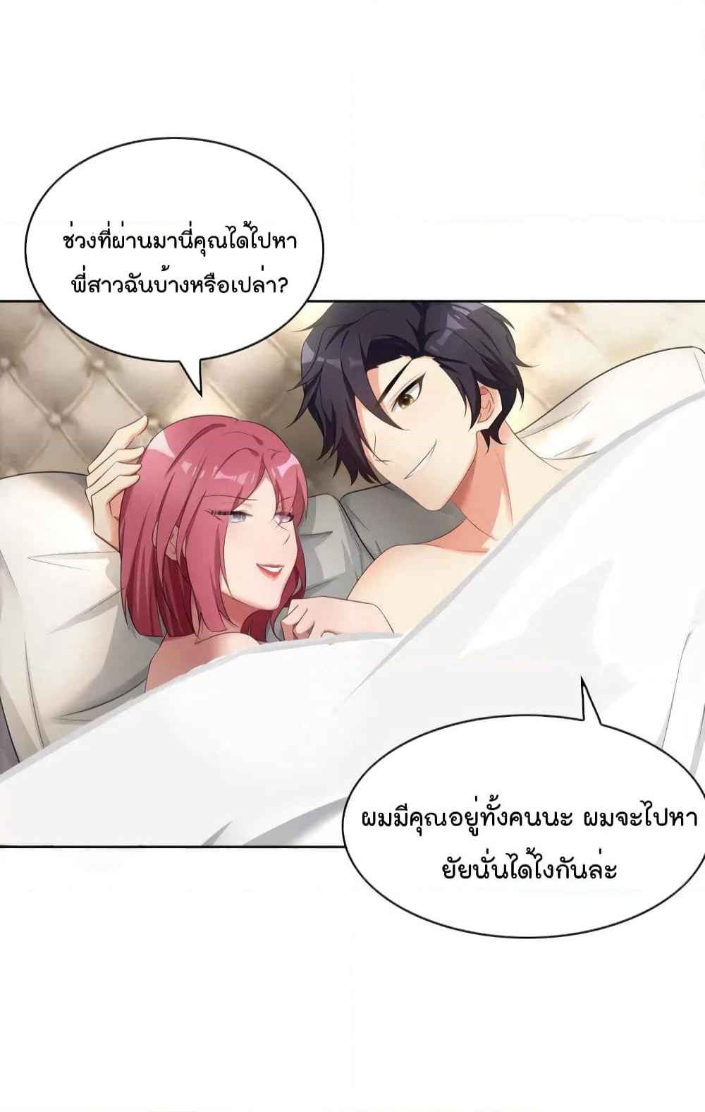 Game of Affection page 5