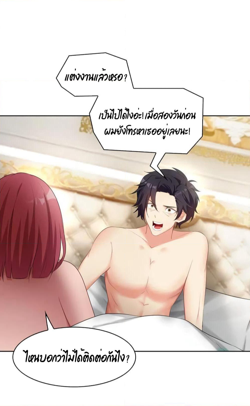 Game of Affection page 7