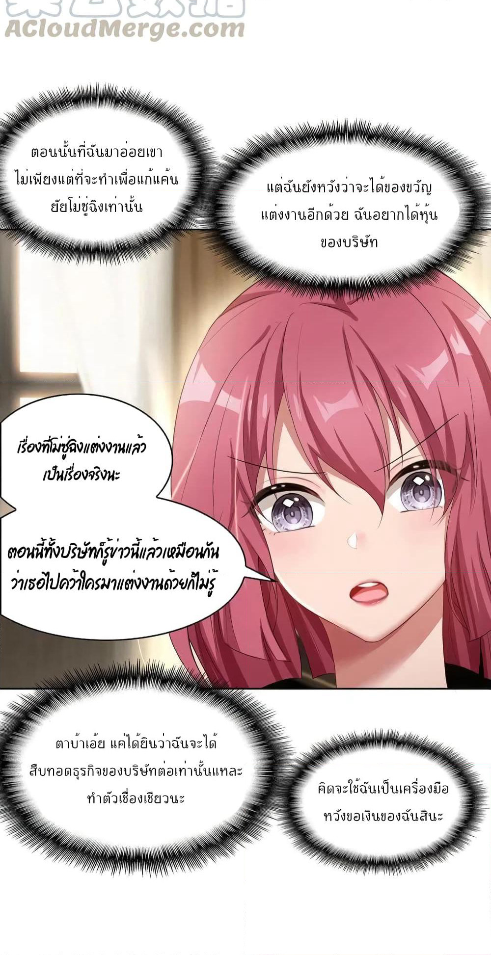 Game of Affection page 9