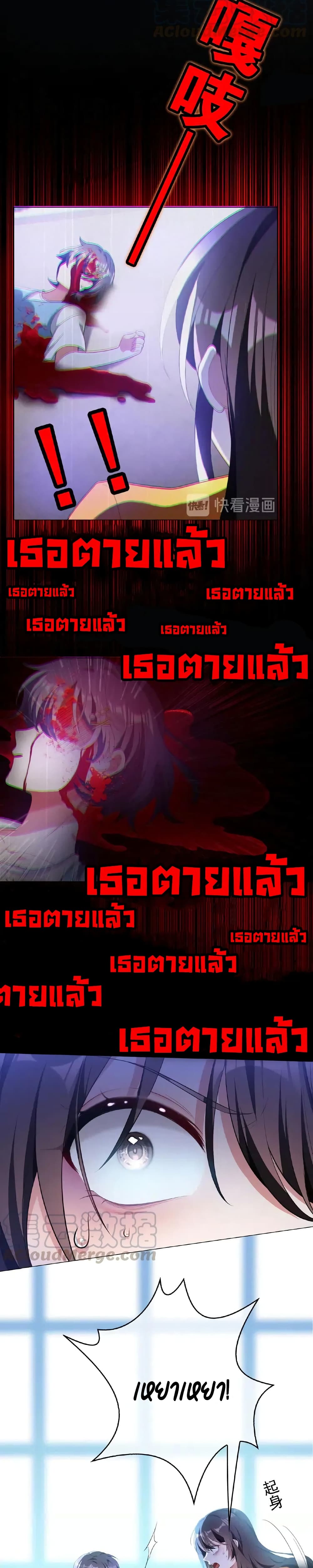 Game of Affection page 4