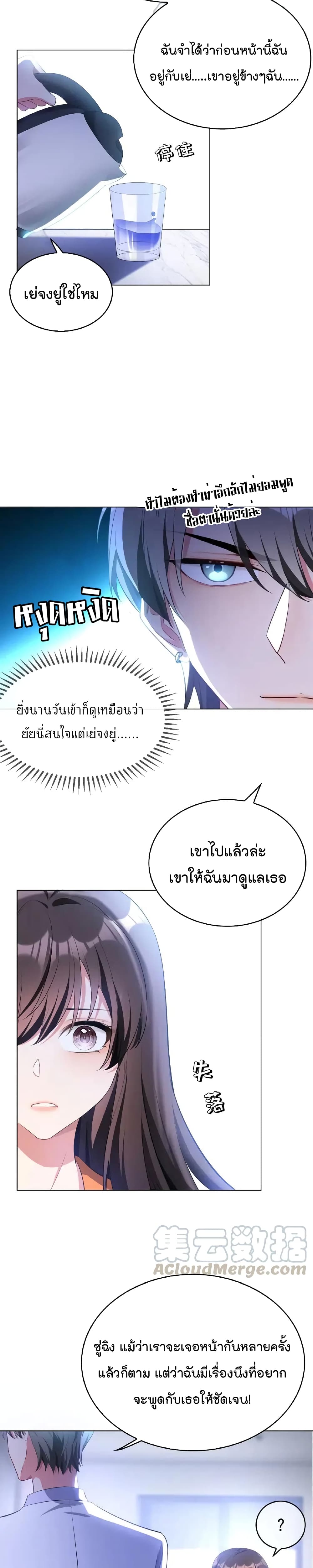 Game of Affection page 7