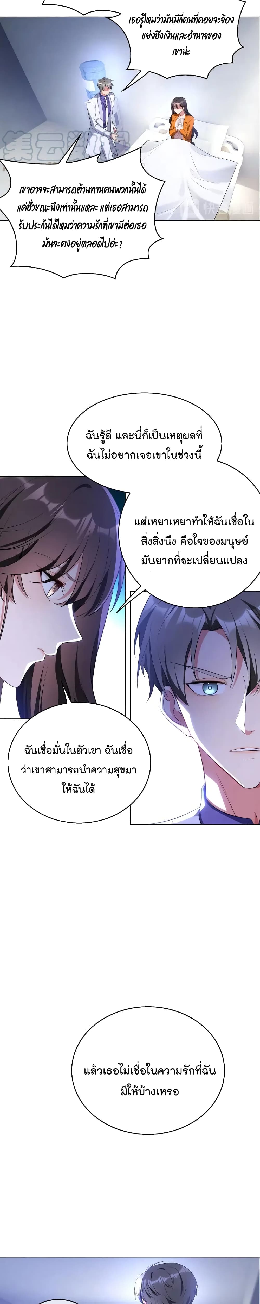 Game of Affection page 10