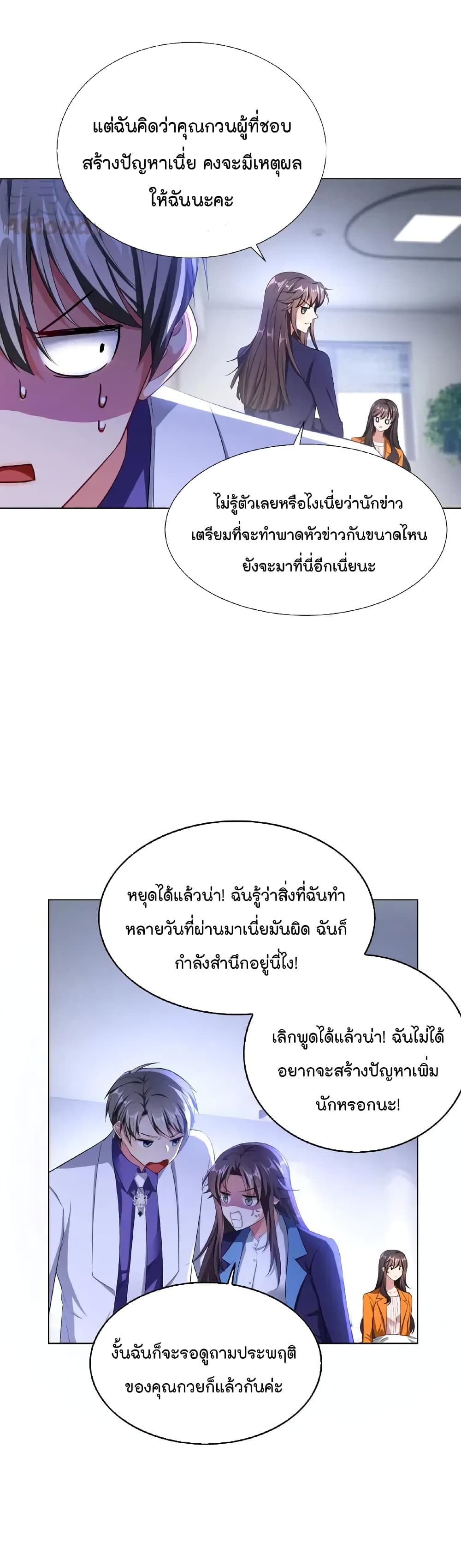 Game of Affection page 2
