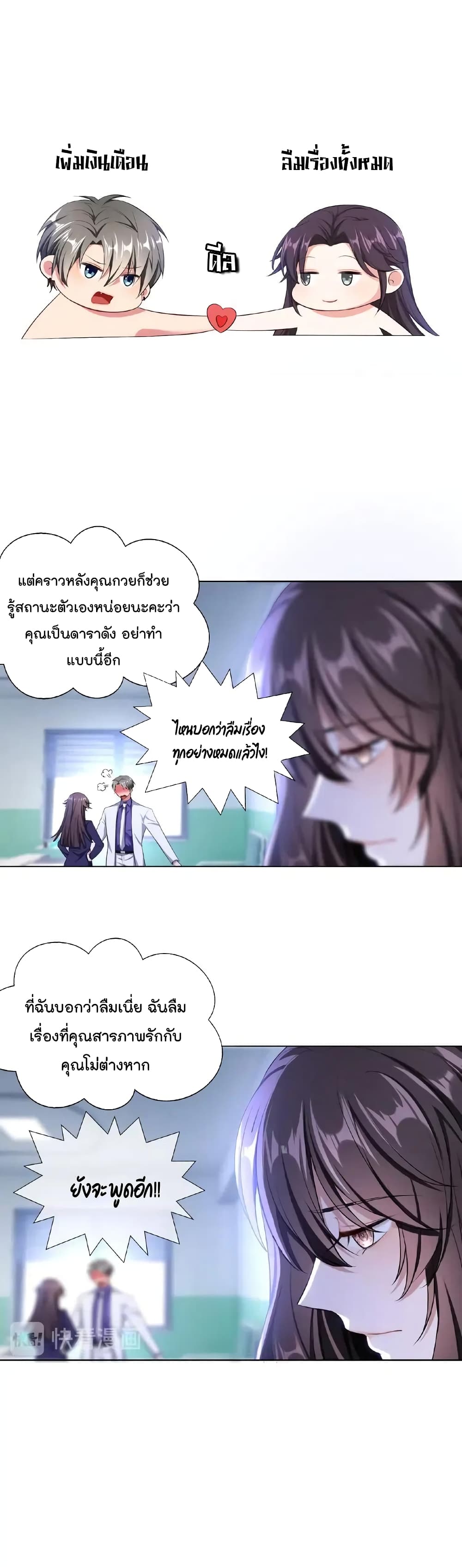 Game of Affection page 3