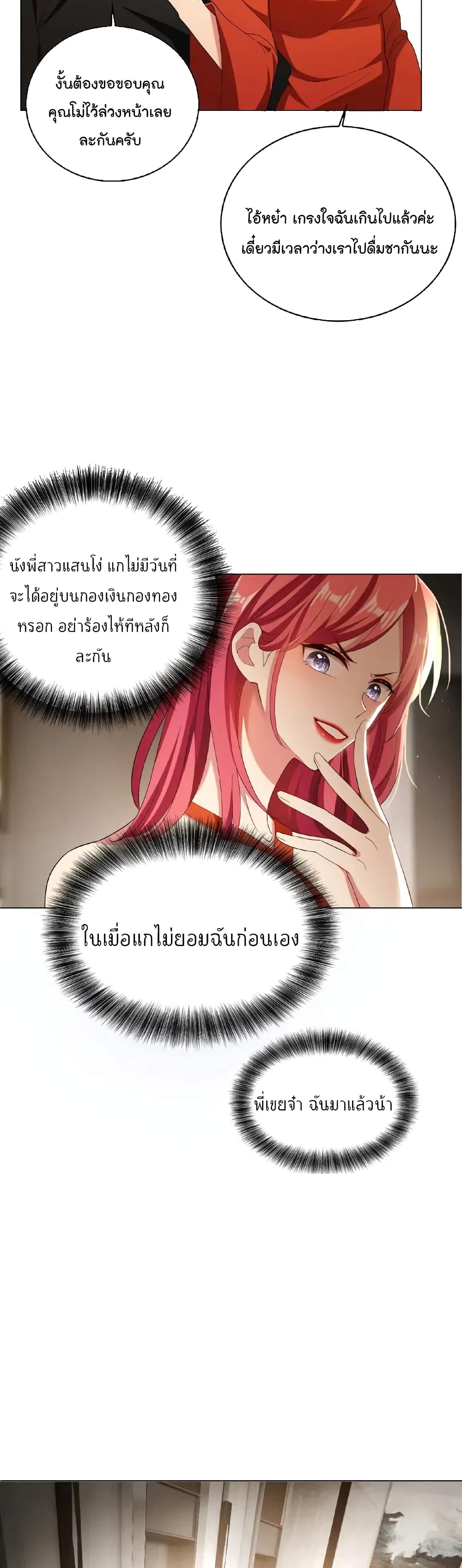Game of Affection page 7