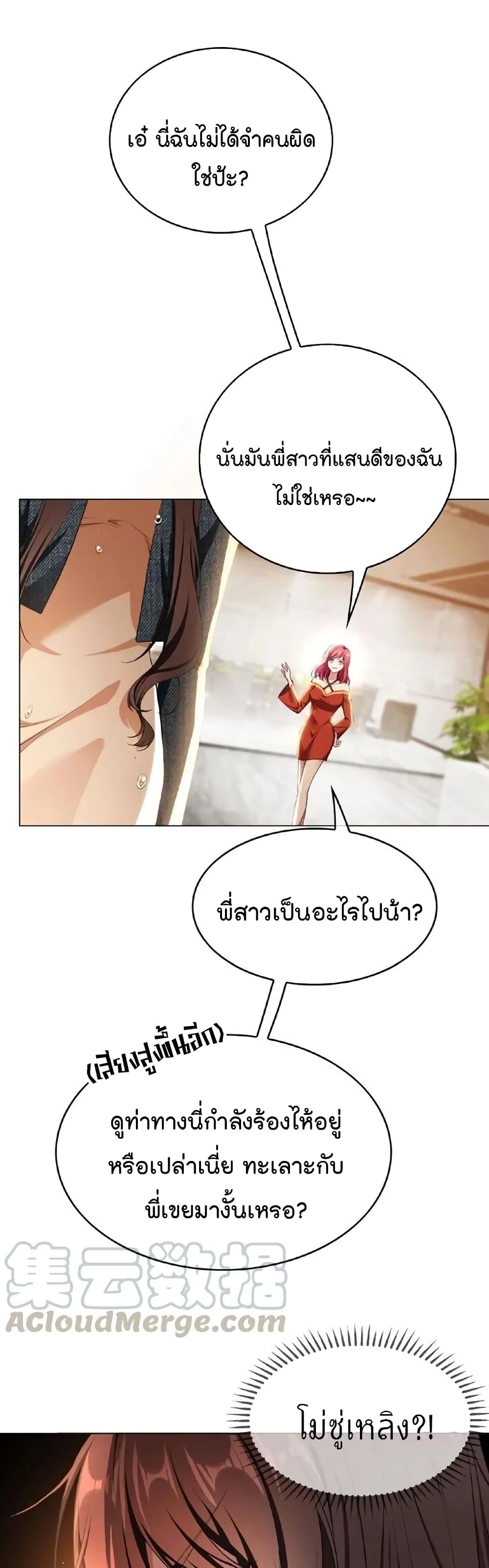 Game of Affection page 2