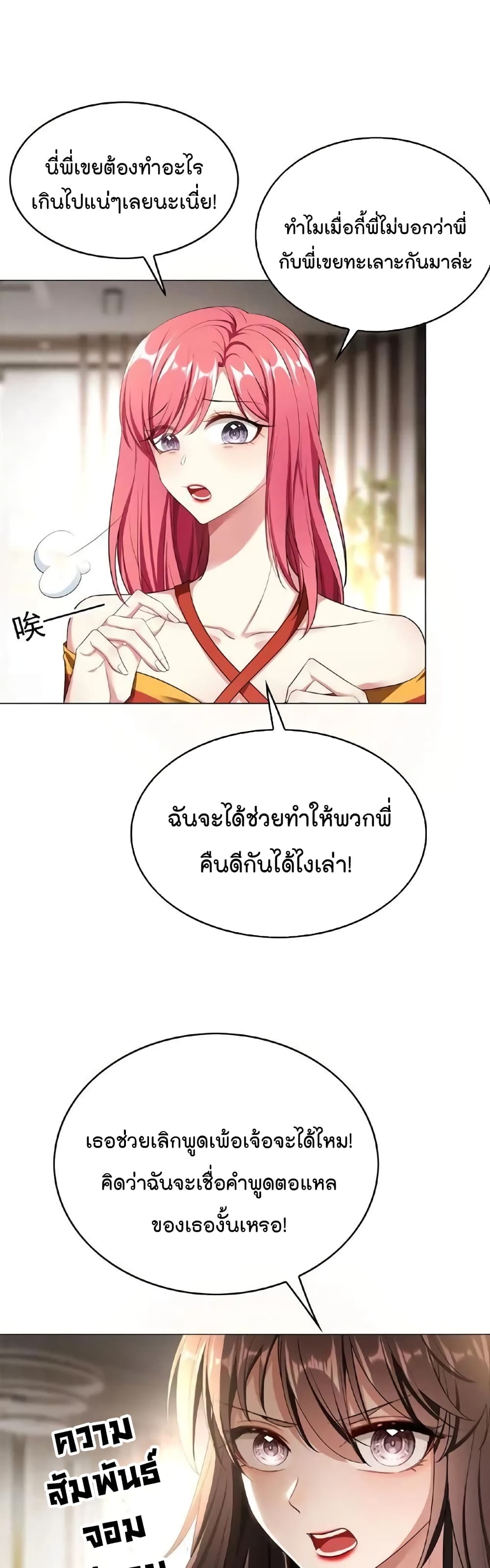Game of Affection page 4