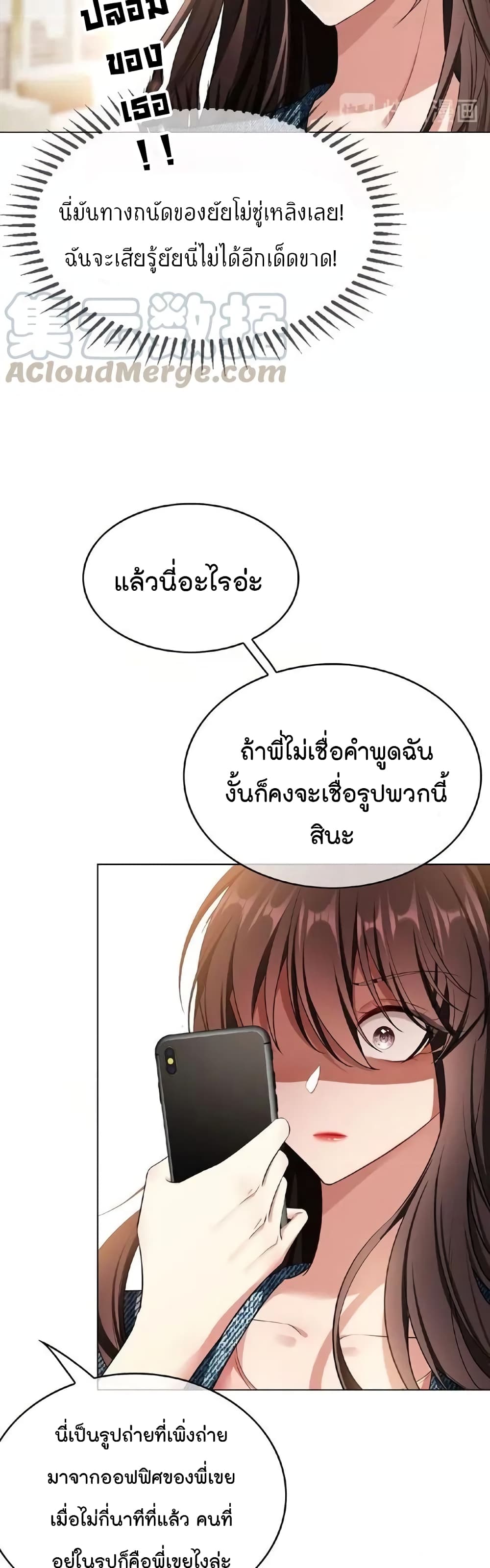 Game of Affection page 5