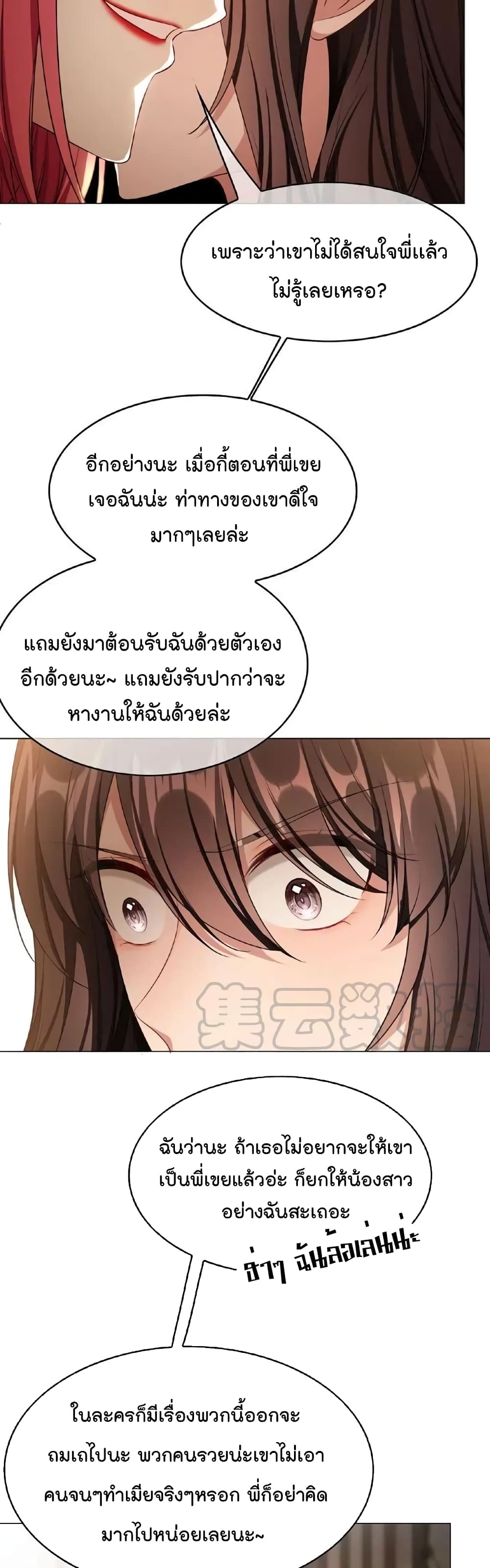 Game of Affection page 7