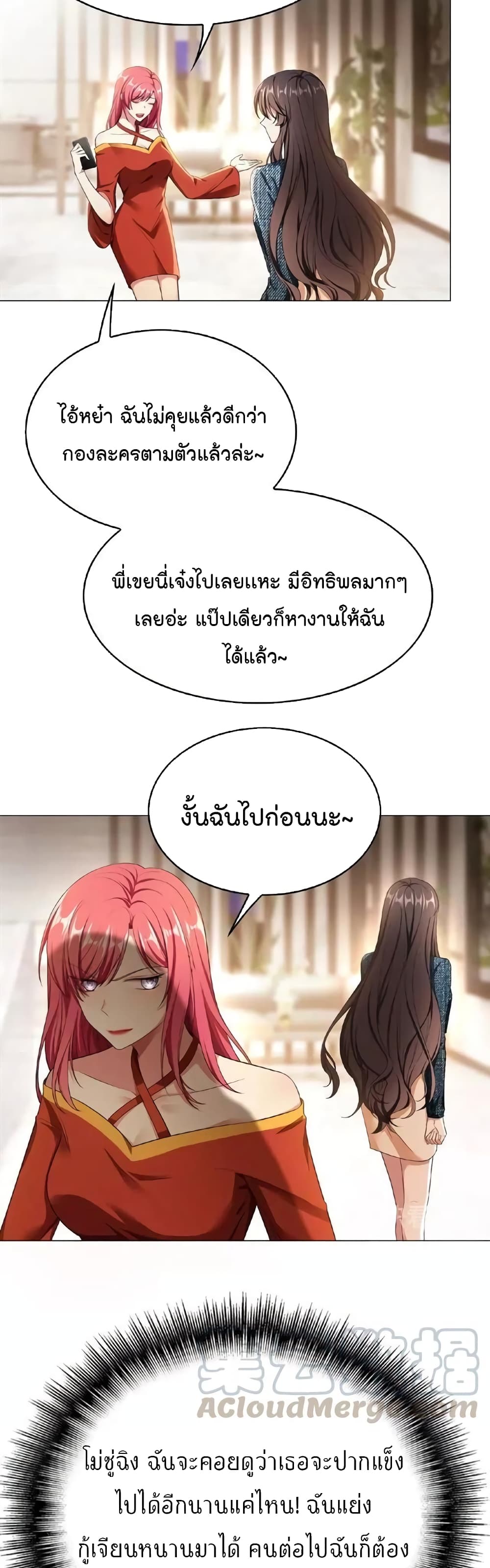 Game of Affection page 8
