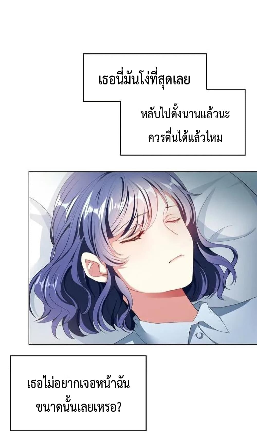 Game of Affection page 4