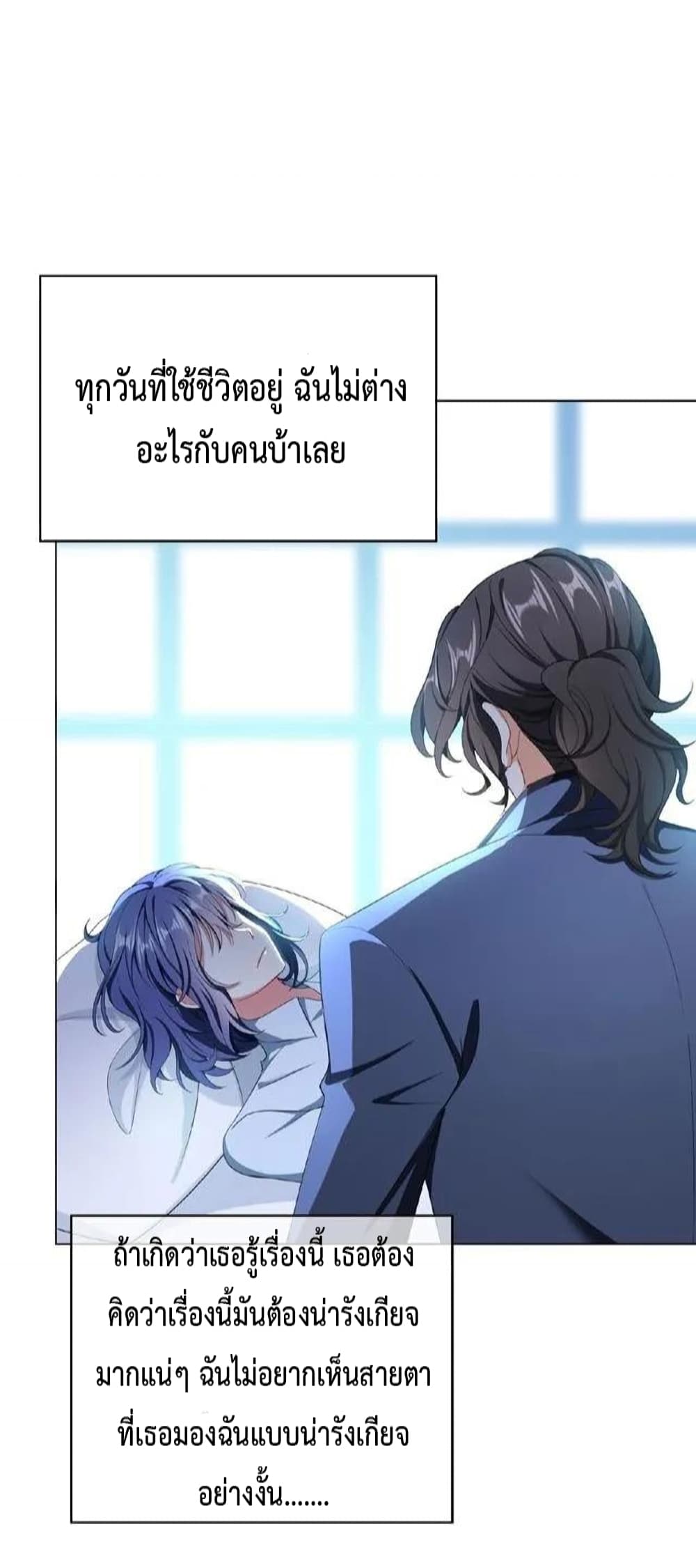 Game of Affection page 9