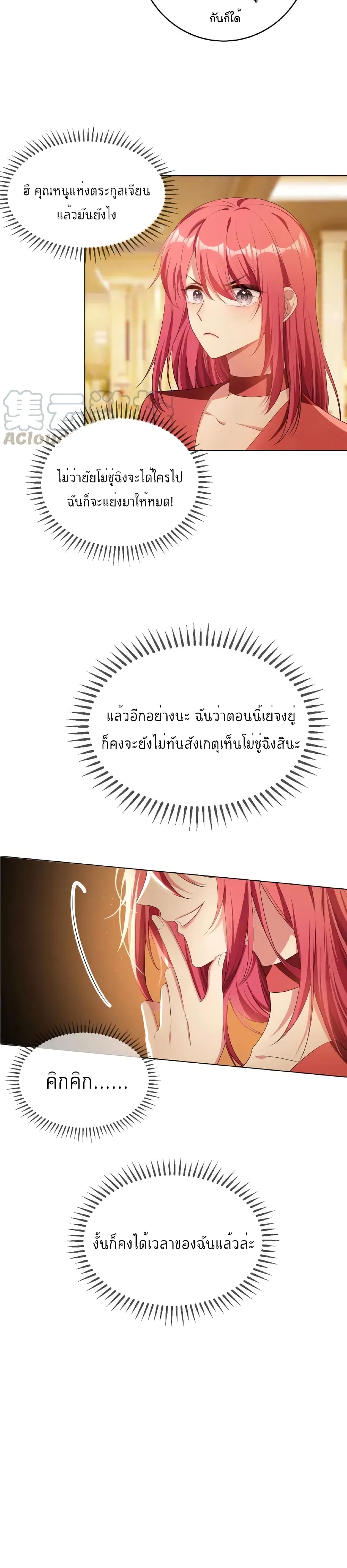 Game of Affection page 3