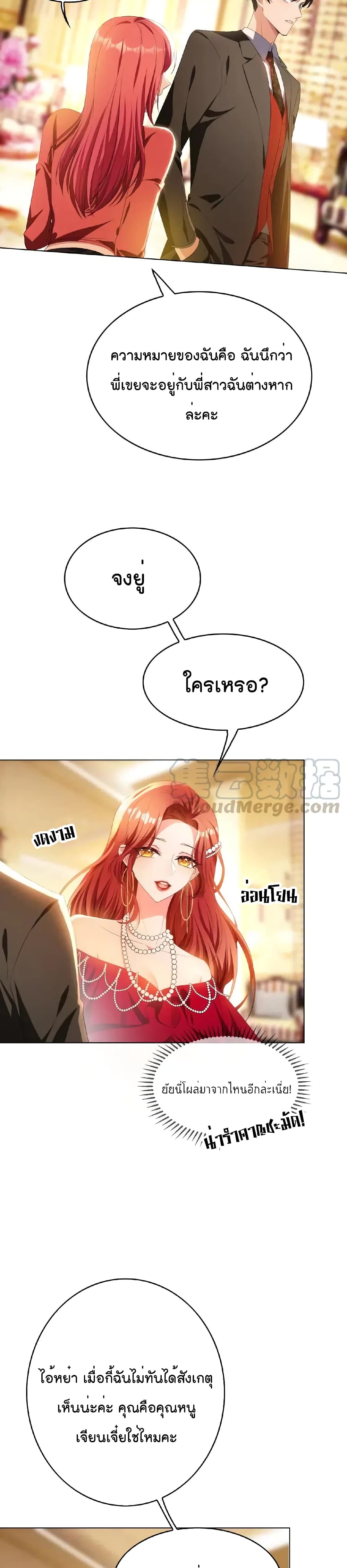 Game of Affection page 7