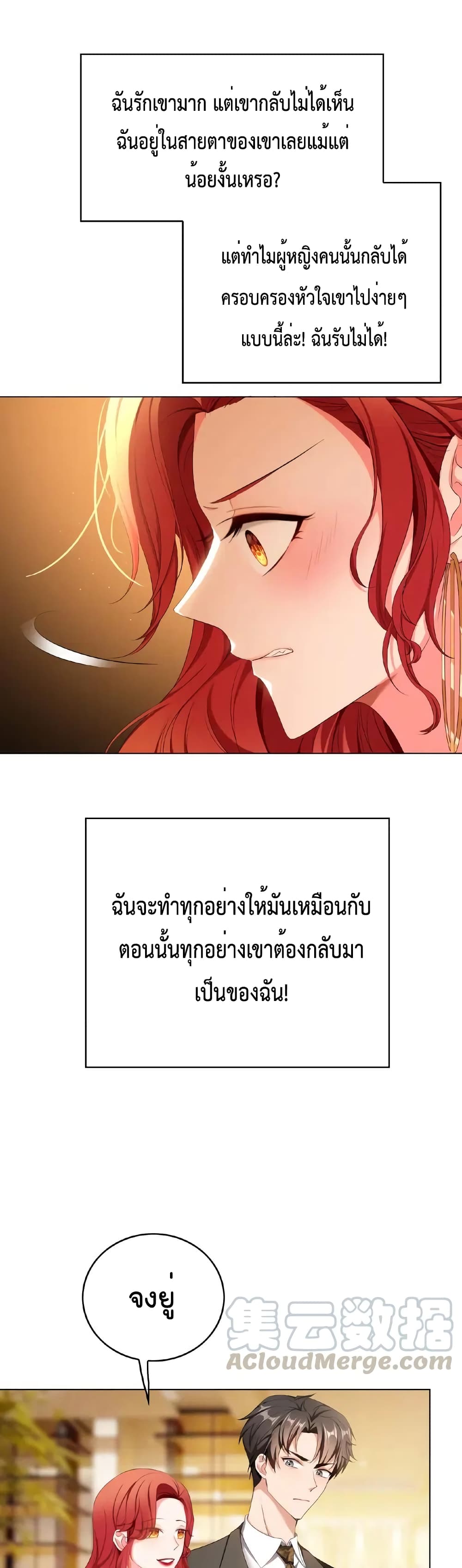 Game of Affection page 4