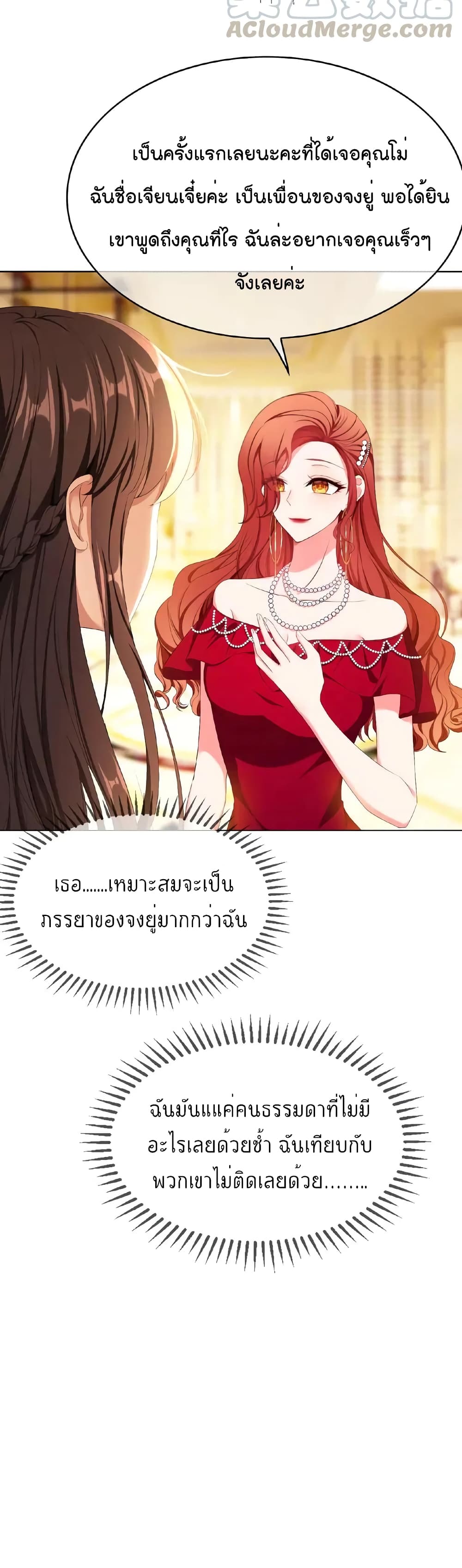 Game of Affection page 6