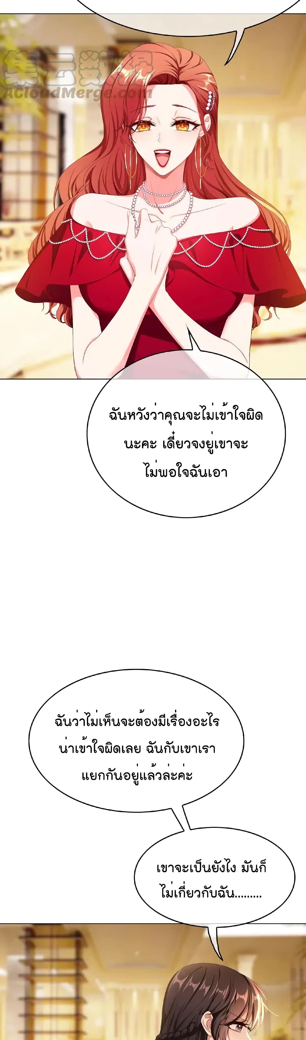 Game of Affection page 8