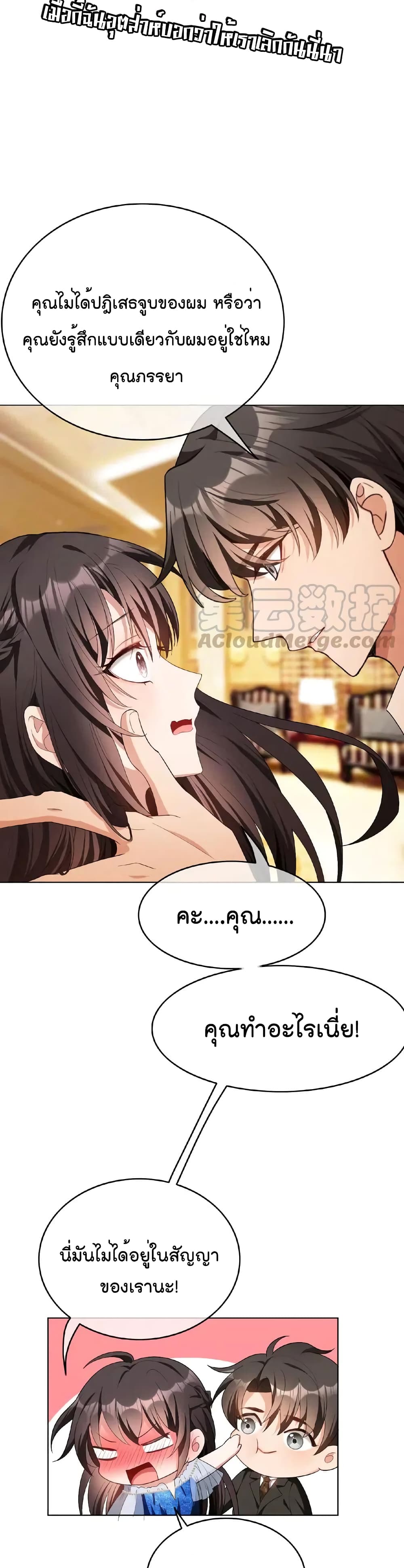 Game of Affection page 4