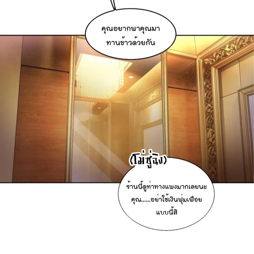 Game of Affection page 3
