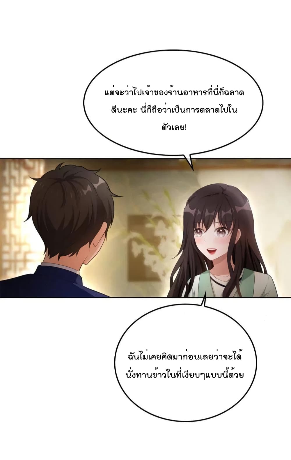 Game of Affection page 5