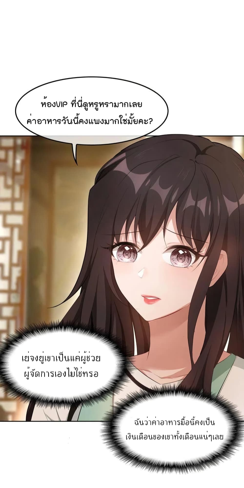 Game of Affection page 7