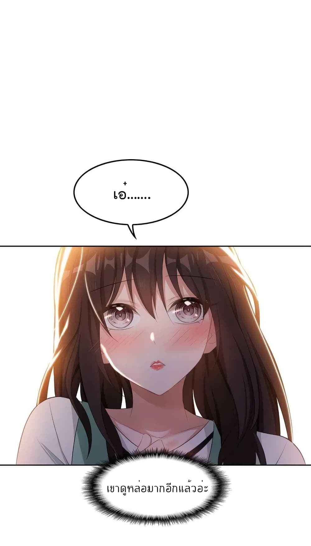 Game of Affection page 9