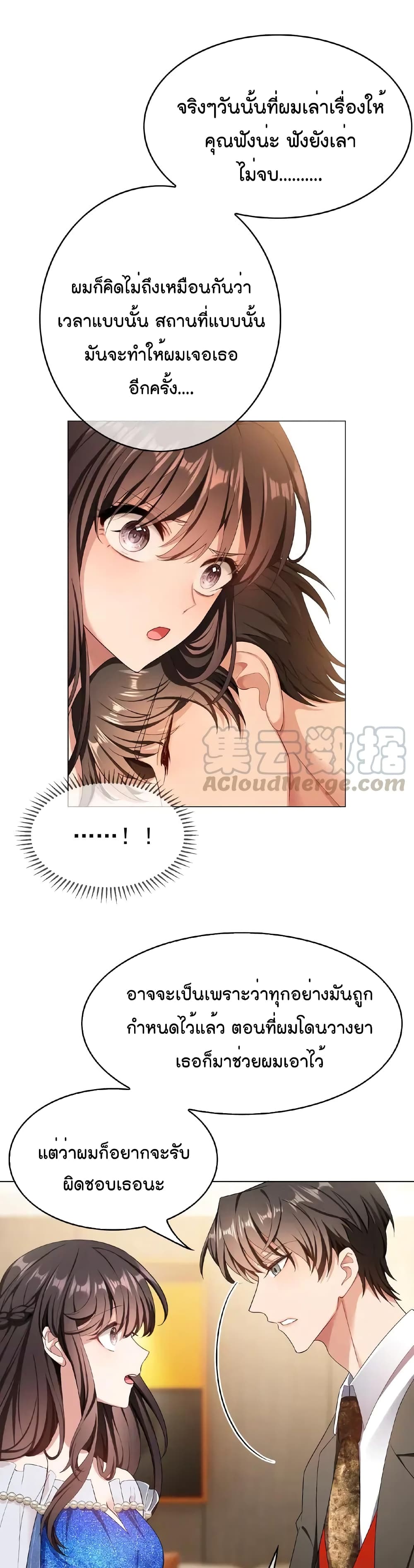 Game of Affection page 2