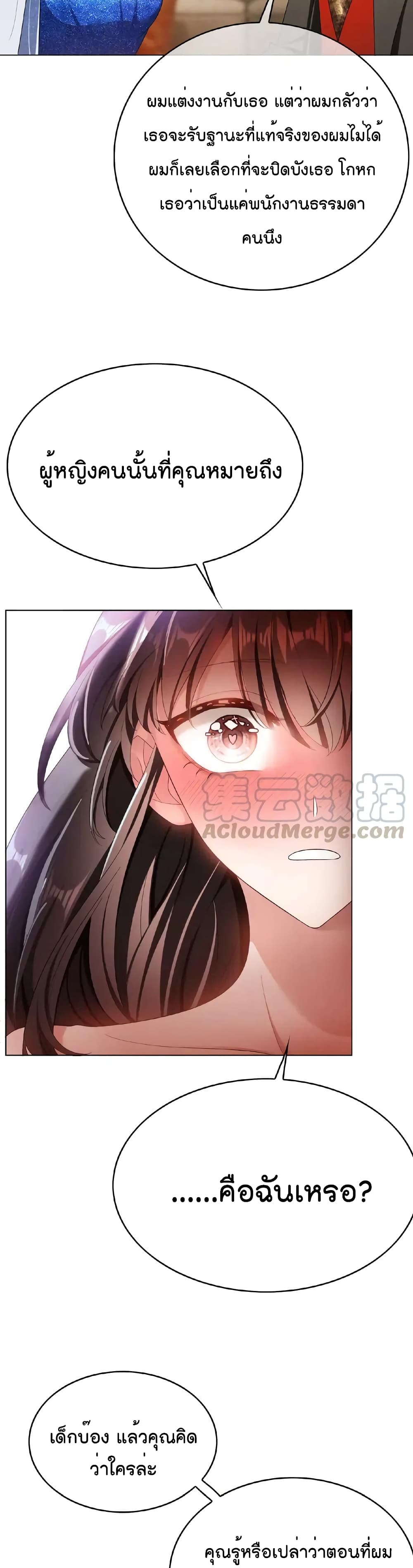 Game of Affection page 3