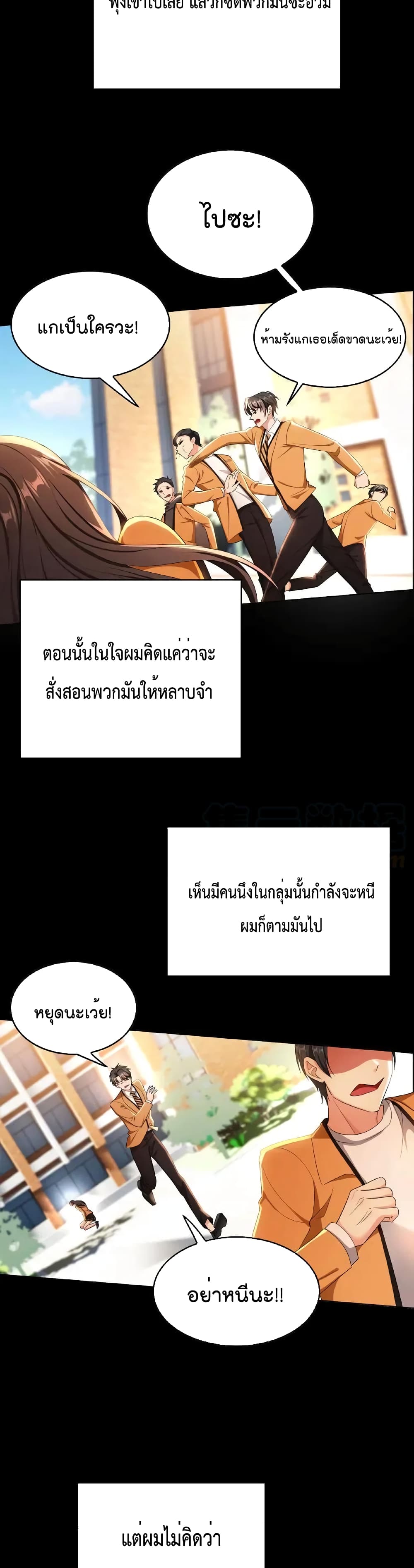 Game of Affection page 9