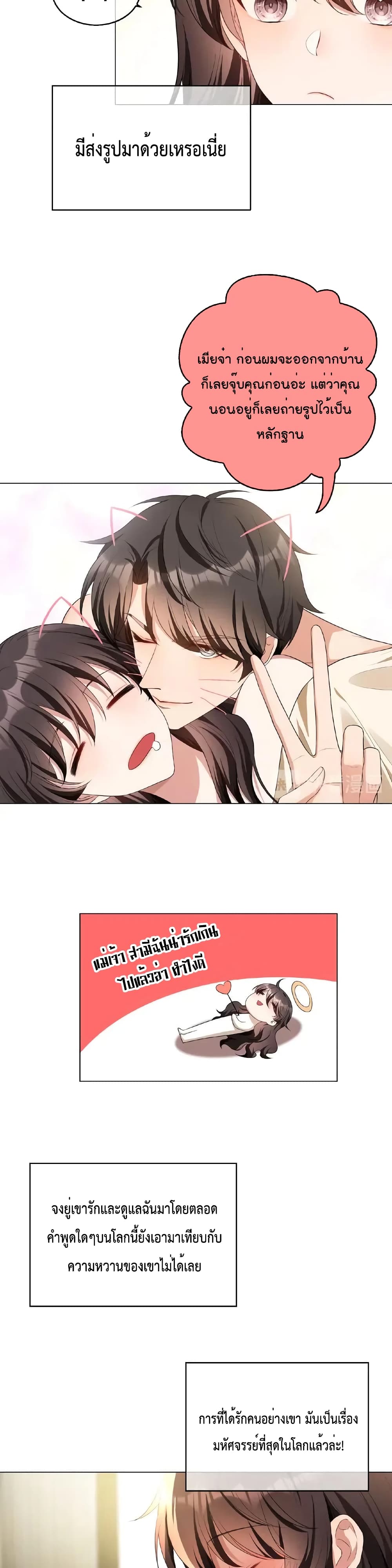 Game of Affection page 4