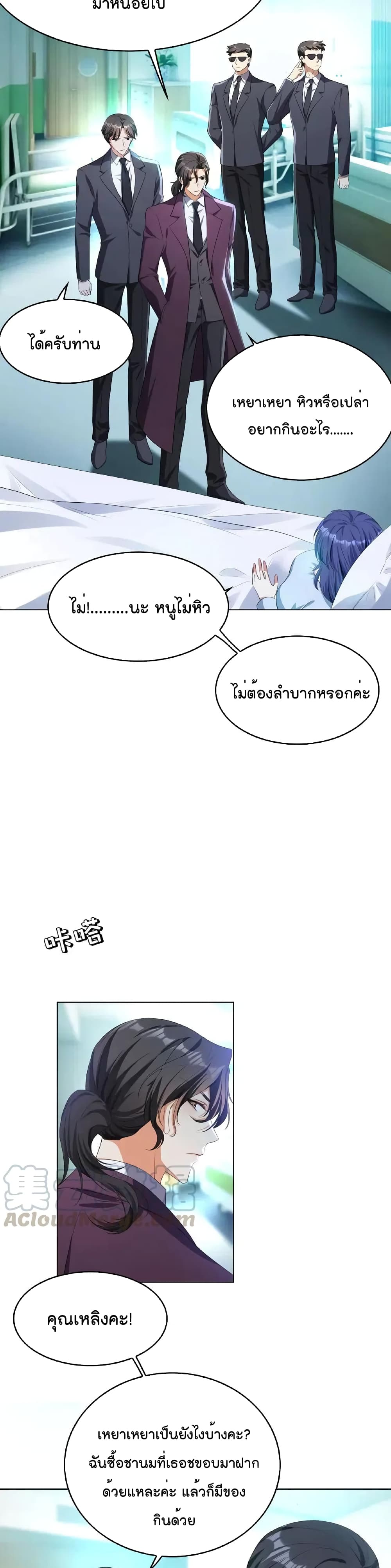 Game of Affection page 7