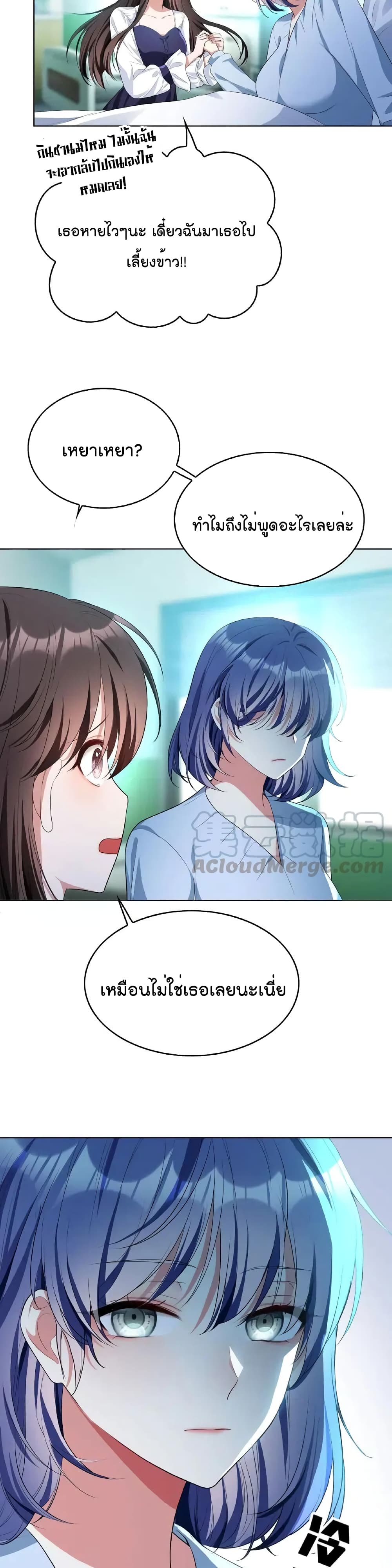 Game of Affection page 9