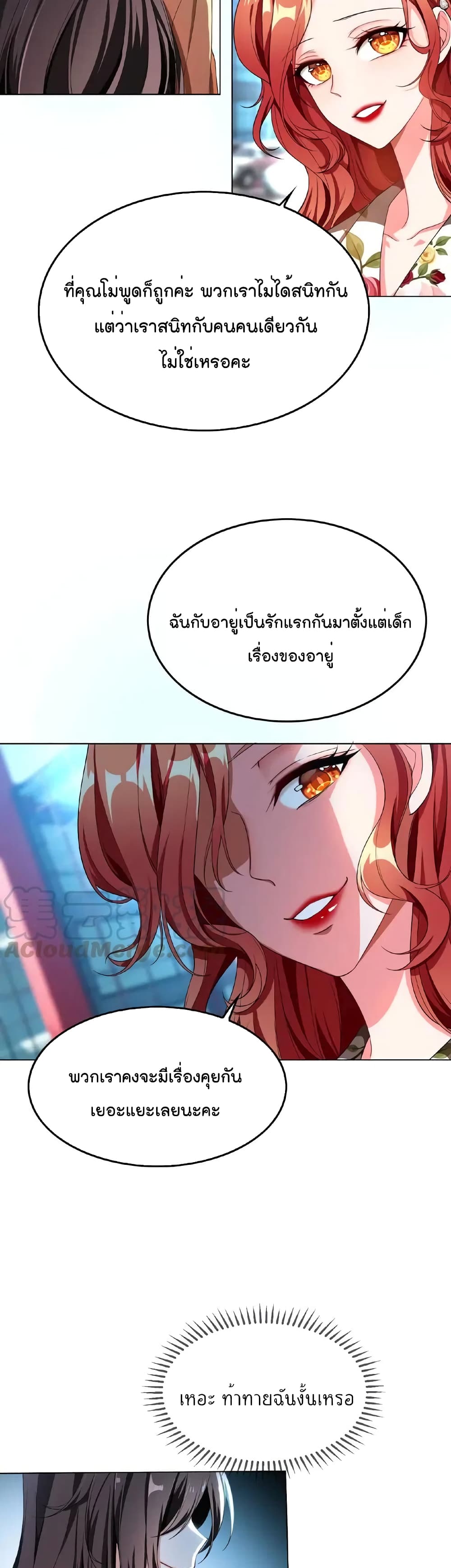 Game of Affection page 3
