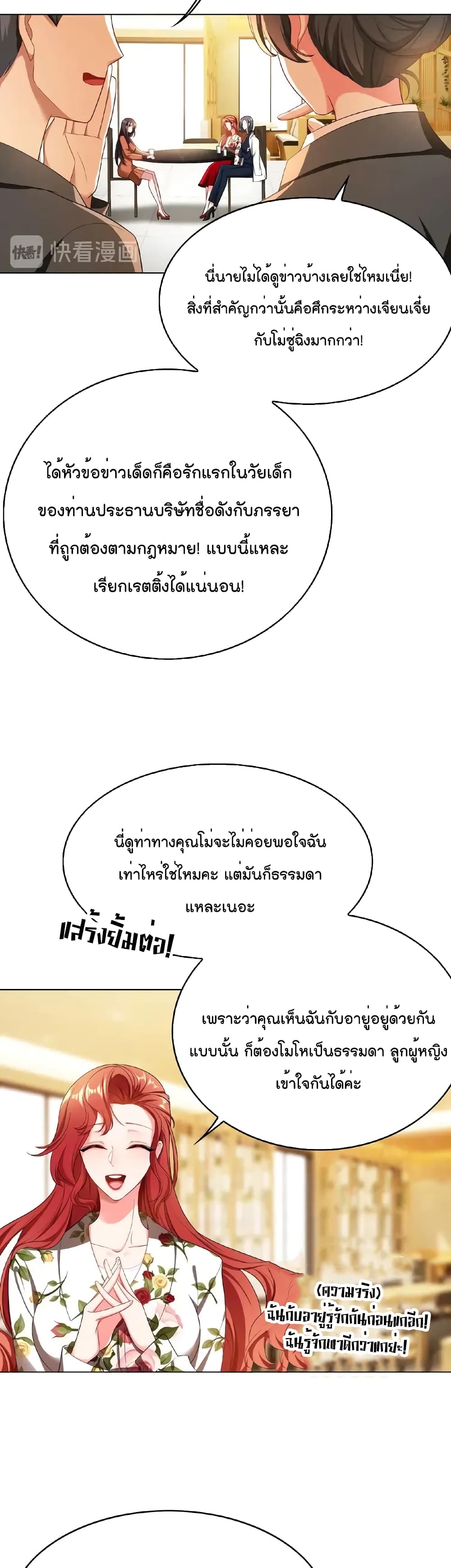 Game of Affection page 7