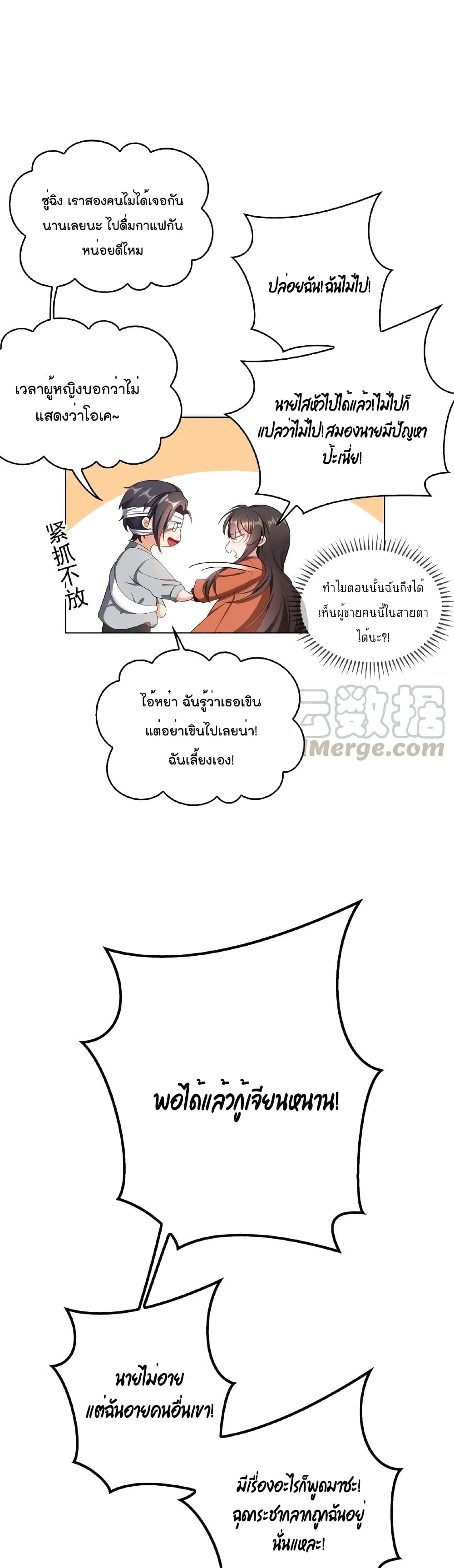 Game of Affection page 4