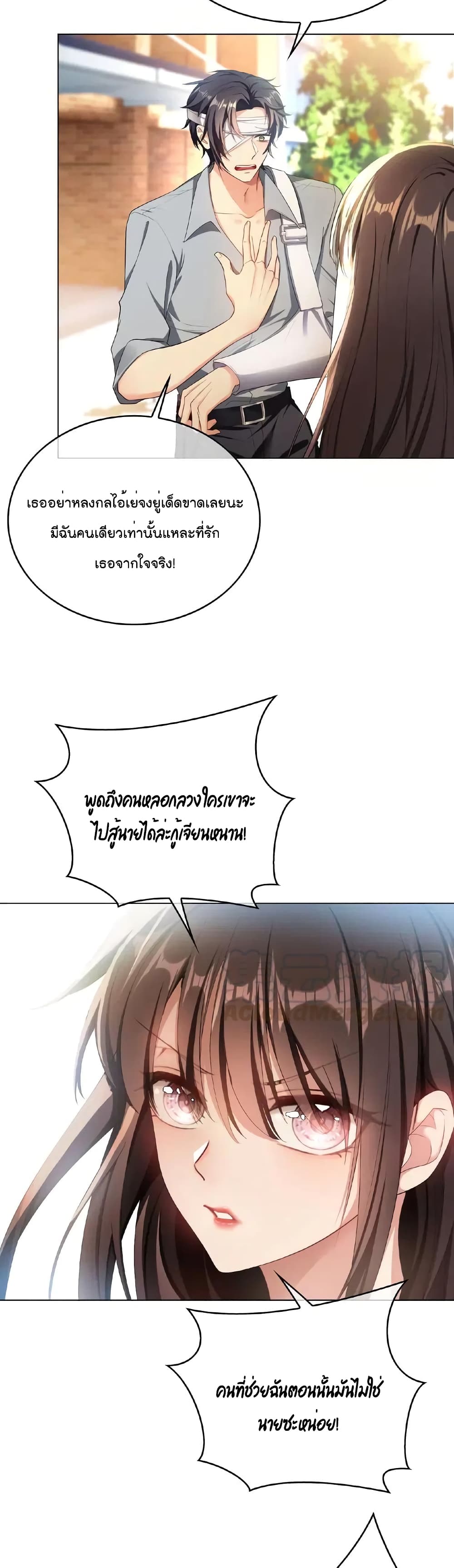 Game of Affection page 7