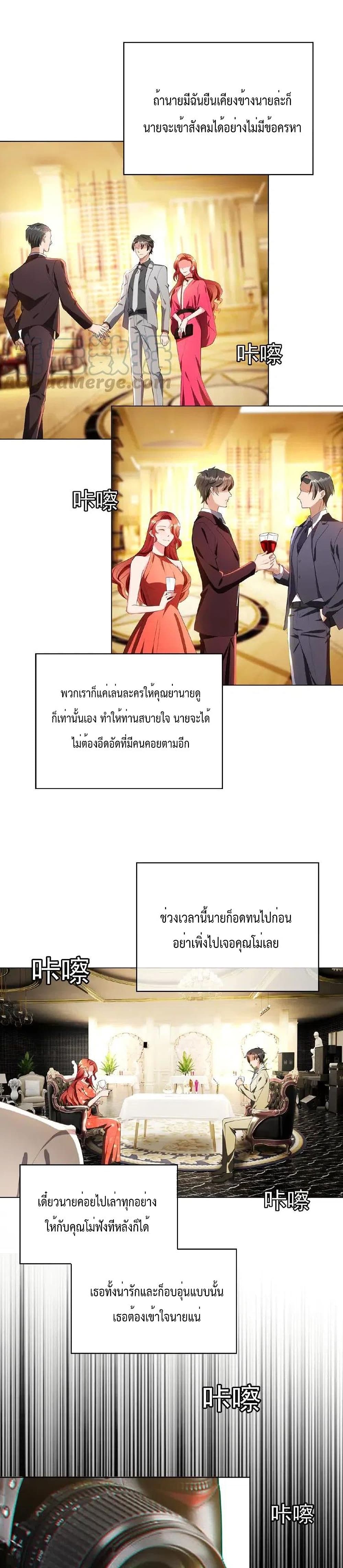 Game of Affection page 3