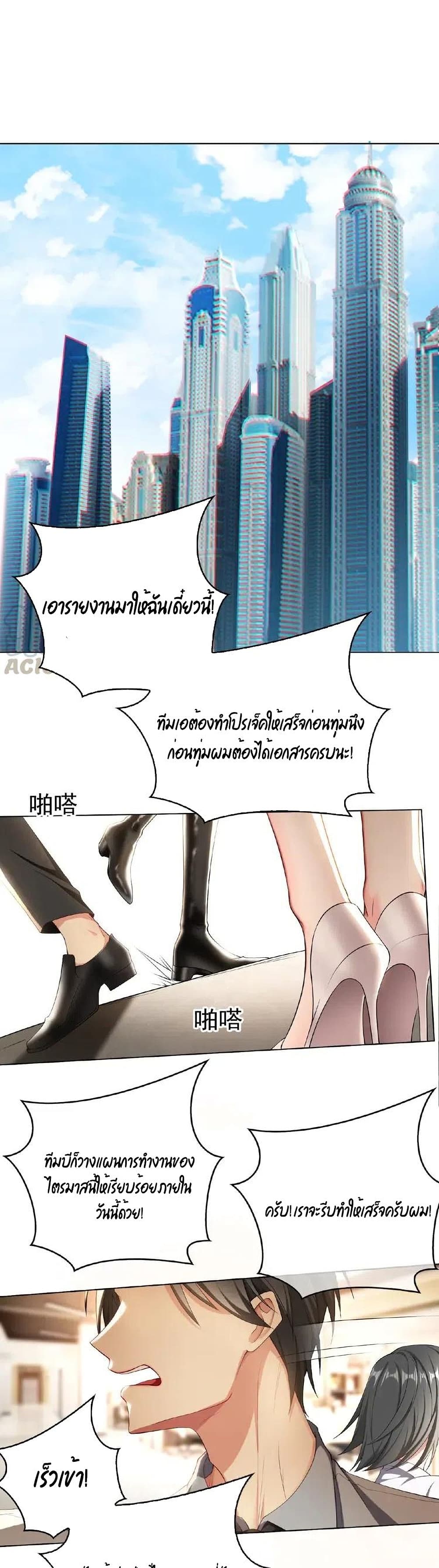 Game of Affection page 2