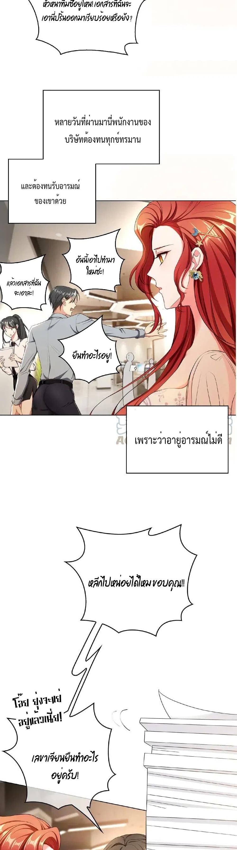 Game of Affection page 3